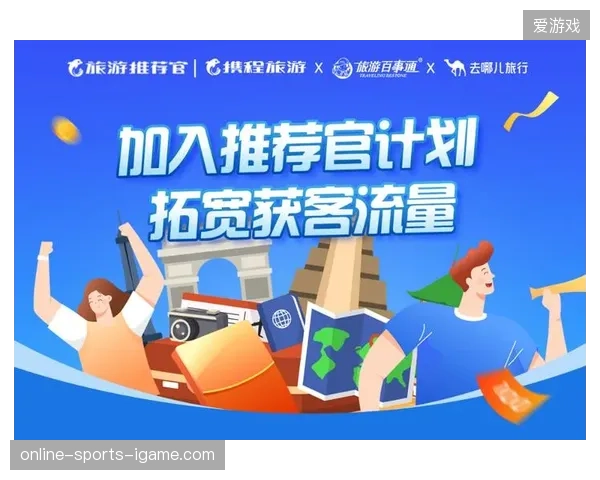 文旅服务打包过于依赖赛事热度导致非赛期间获客渠道崩塌